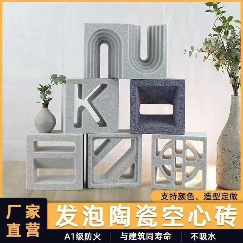 江西發(fā)泡陶瓷構(gòu)件工廠，發(fā)泡陶瓷鏤空磚生產(chǎn)供應(yīng)